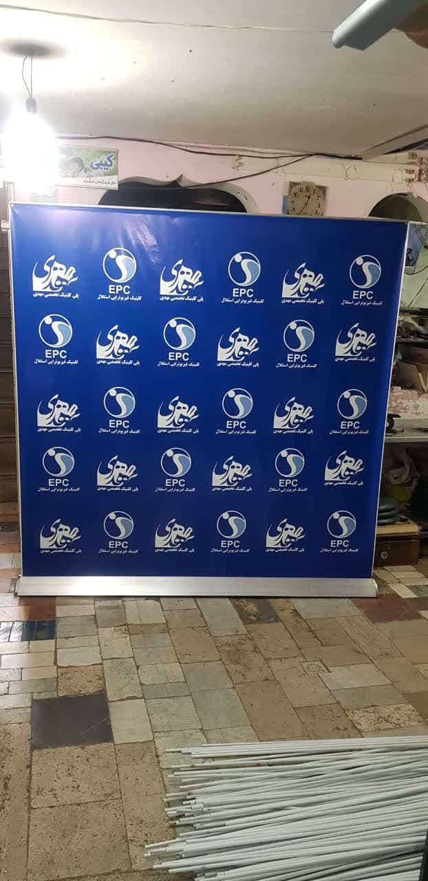  استند رول آپ پیه پهن 